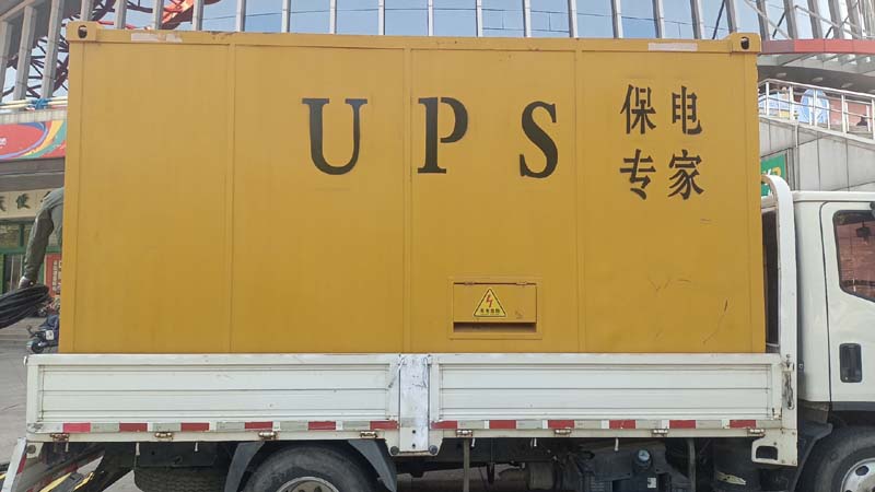 浑南怎样判断柴油发电机组和UPS电源的配合工作是否正常?